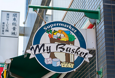 Brillia Tower 浜離宮　SHOPPING　まいばすけっと 浜松町駅南店