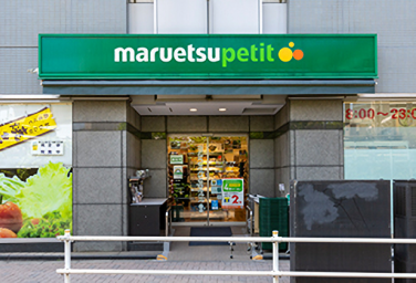 Brillia Tower 浜離宮　SHOPPING　マルエツプチ 浜松町二丁目店