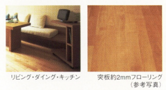 Brillia 新宿若松町id 木目調の美しさがきわだつ、上質のフローリング