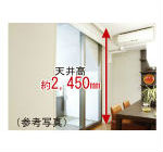 Brillia 新宿中落合　Structure　構造　天井高