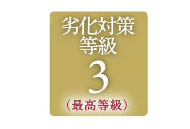 Brillia 志木 Garden　Structure　構造　劣化対策等級3(最高等級)