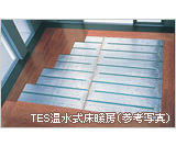 Brillia 葛西　Rooms　居室　TES温水式床暖房