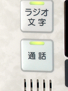 Brillia 大島小松川公園　Universal　ユニバーサルデザイン　通話機能付きコールボタン