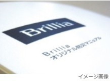 Brillia L-Sio萩山　防災マニュアル
