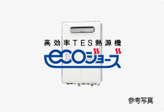 Brillia 辰巳 CANAL TERRACE　Comfortable　快適性　エコジョーズ