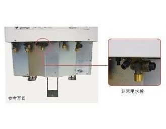 Brillia 滝野川 　Safety　防災　安心コック