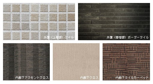 Brillia 日本橋人形町 　建物素材