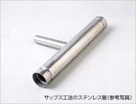 Brillia e-SQUARE 　配管サップス工法