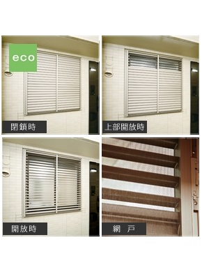 Brillia e-SQUARE 　Amenity　居室設備　ルーバー面格子