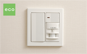 Brillia e-SQUARE 　人感センサー