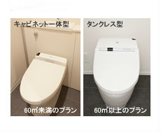 Brillia 大井町 LA VIE EN TOWER Powder room 洗面室・トイレ 節水型トイレ