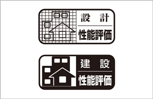 Brillia 多摩ニュータウン 　住宅性能評価書取得