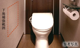 Brillia 駒沢大学　Toilet　トイレ　手摺下地