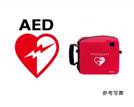 Brillia 草加 GRAND-SUITE　Safety　防災　AED