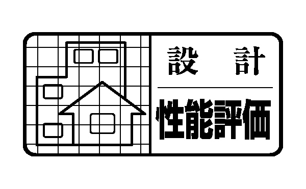 スカイズ タワー＆ガーデン　省エネルギー対策等級４