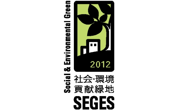 スカイズ タワー＆ガーデン　都市開発版「SEGES」つくる緑認定