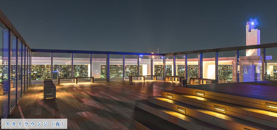 スカイズ タワー＆ガーデン　スカイラウンジ
