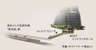 Brillia Tower 池袋　有楽町線「東池袋」駅直結