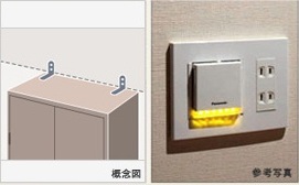 Brillia 駒込六義園　家具転倒防止用下地＆フットライト