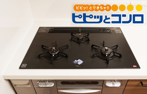 Brillia 下丸子　Kitchen　キッチン　ラックリーナ(ピピっとコンロ)