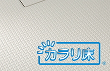 Brillia 下丸子　Powder Room　浴室・洗面　カラリ床