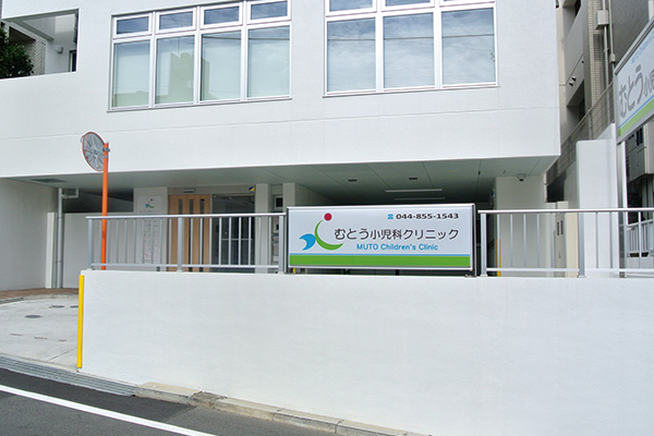 Brillia 鷺沼　むとう小児科クリニック