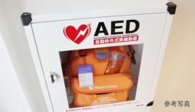 Brillia 文京江戸川橋 　AED（自動体外式除細動器）