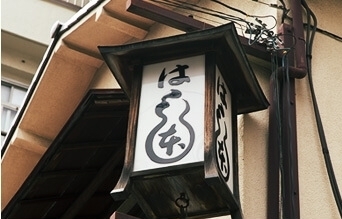 Brillia 文京江戸川橋  <center>はし本(うなぎ)約150m/徒歩2分</center>