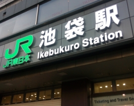 Brillia 文京江戸川橋  <center>池袋:直通6分(6分)東京メトロ有楽町線利用。</center>