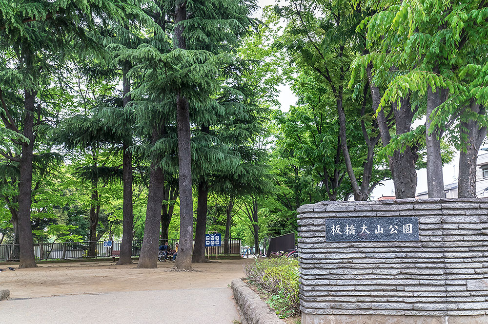 Brillia 大山 Park Front　Location　生活便　公園・文化・スポーツ施設