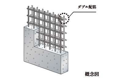 Brillia City 三鷹　ダブル配筋