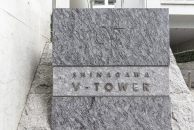 品川Vタワーのフォトギャラリー：エントランス