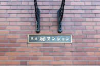 東建砧マンションのフォトギャラリー：エントランス