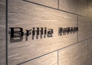 Brillia 池田満寿美町のフォトギャラリー：外観