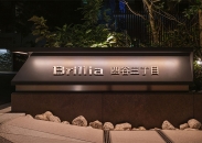 Brillia 四谷三丁目のフォトギャラリー：エントランス