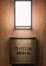 Brillia 京都松ヶ崎のフォトギャラリー：館銘板