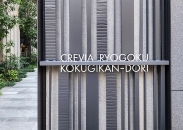 クレヴィア両国国技館通りのフォトギャラリー：館銘板