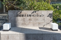 東建第２上町マンションのフォトギャラリー：エントランス