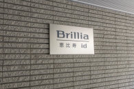Brillia 恵比寿idのフォトギャラリー：エントランス