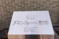 グランヴェール高円寺ＥＡＳＴのフォトギャラリー：エントランス