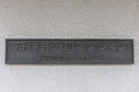 石神井公園マンションのフォトギャラリー：エントランス