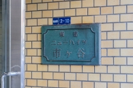 東建ニューハイツ市ヶ谷のフォトギャラリー：エントランス