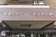 東建ニューハイツ赤塚公園のフォトギャラリー：エントランス