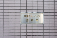 東建ニューハイツ西新井のフォトギャラリー：エントランス