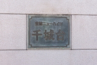 東建ニューハイツ千城台のフォトギャラリー：エントランス