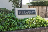 東建北寺尾ハイツのフォトギャラリー：エントランス