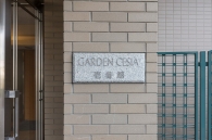 ガーデンセシア のフォトギャラリー：エントランス