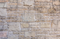 湘南袖ヶ浜レジデンスのフォトギャラリー：シーガルコートエントランス