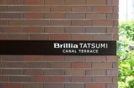 Brillia 辰巳 CANAL TERRACEのフォトギャラリー：エントランス