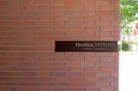 Brillia 辰巳 CANAL TERRACEのフォトギャラリー：エントランス